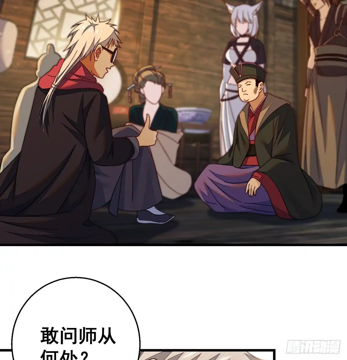 《我是大还丹（修真界最炙手可热）》权贵的套路 第26页
