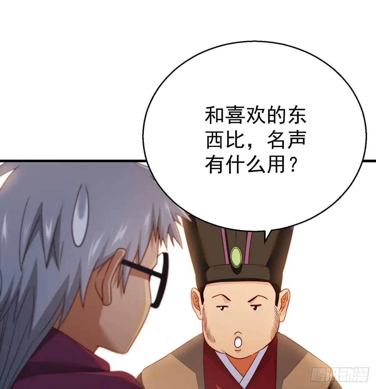 《我是大还丹（修真界最炙手可热）》权贵的套路 第48页