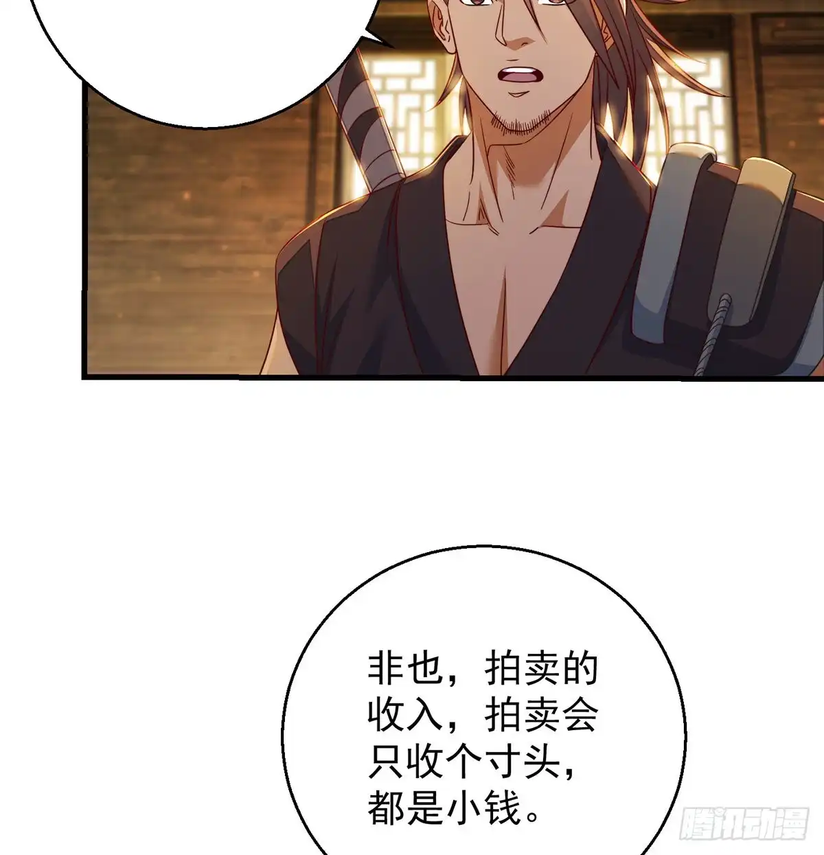 《我是大还丹（修真界最炙手可热）》权贵的套路 第12页