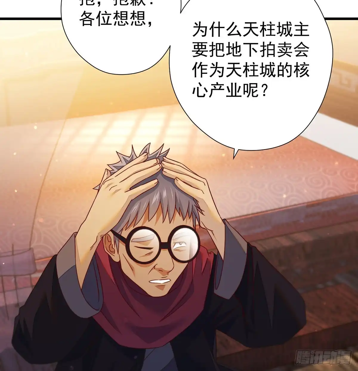《我是大还丹（修真界最炙手可热）》权贵的套路 第10页