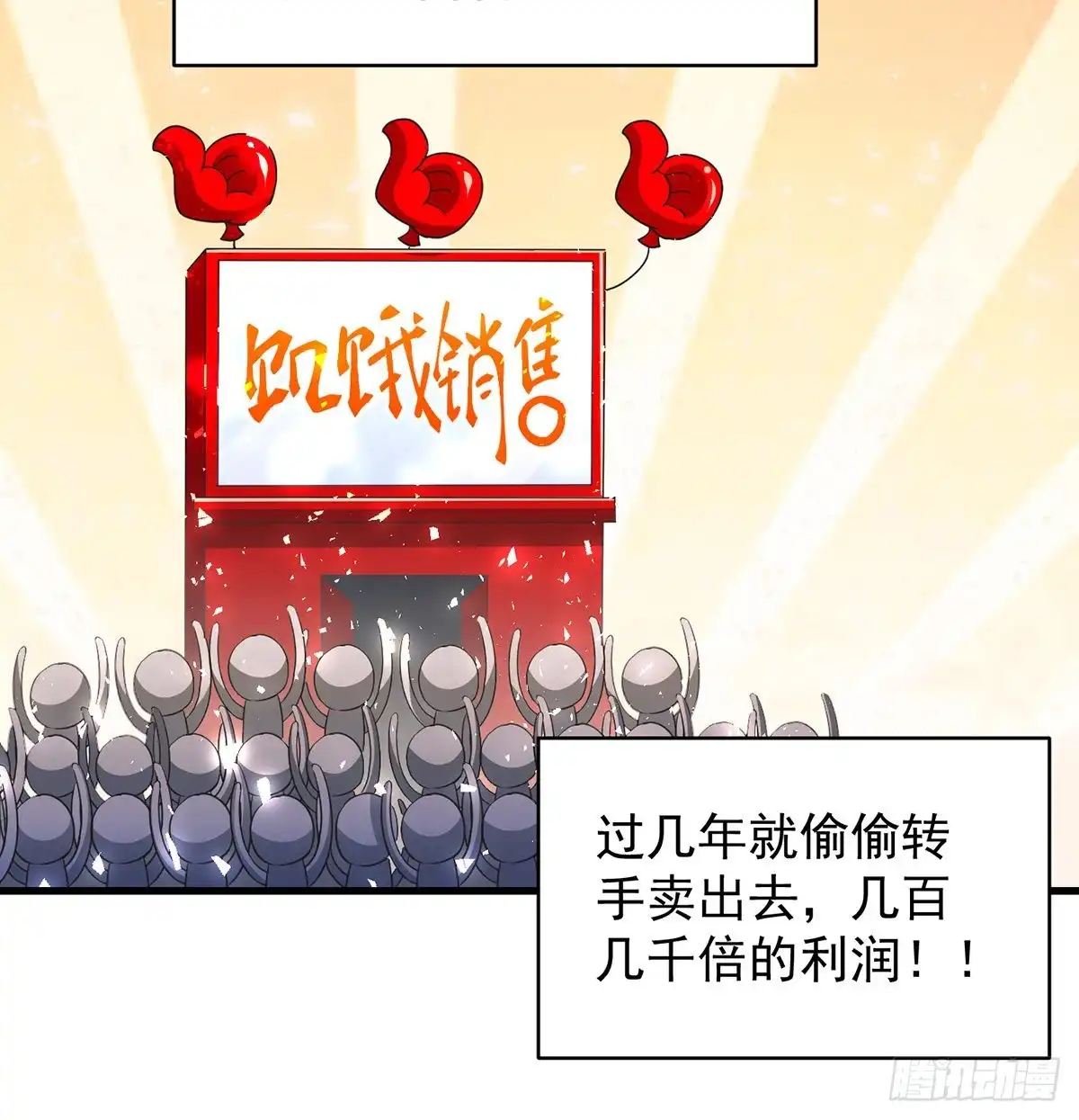《我是大还丹（修真界最炙手可热）》权贵的套路 第57页