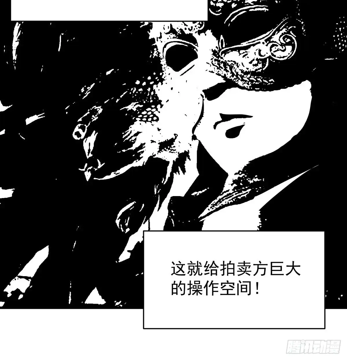 《我是大还丹（修真界最炙手可热）》权贵的套路 第36页