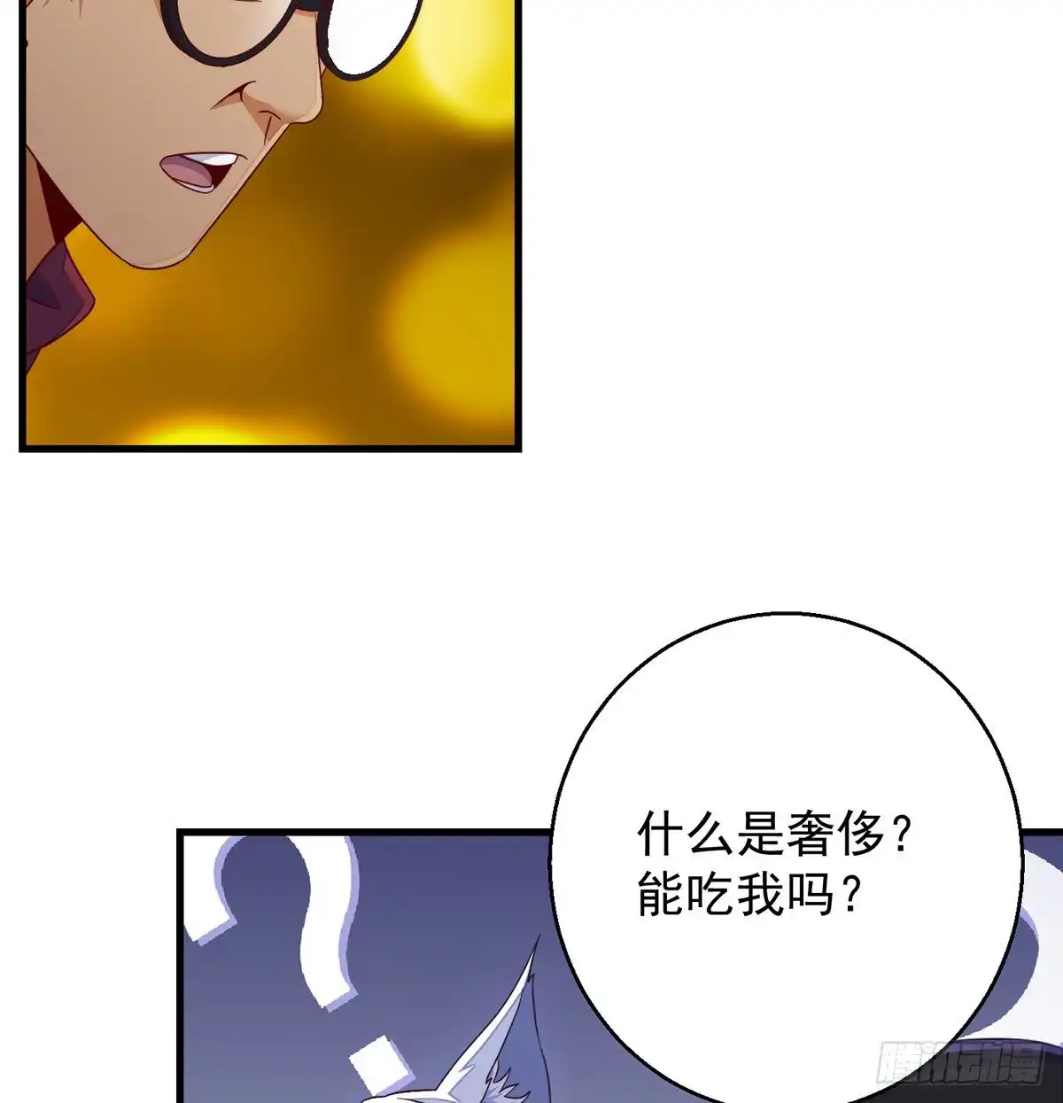 《我是大还丹（修真界最炙手可热）》权贵的套路 第14页