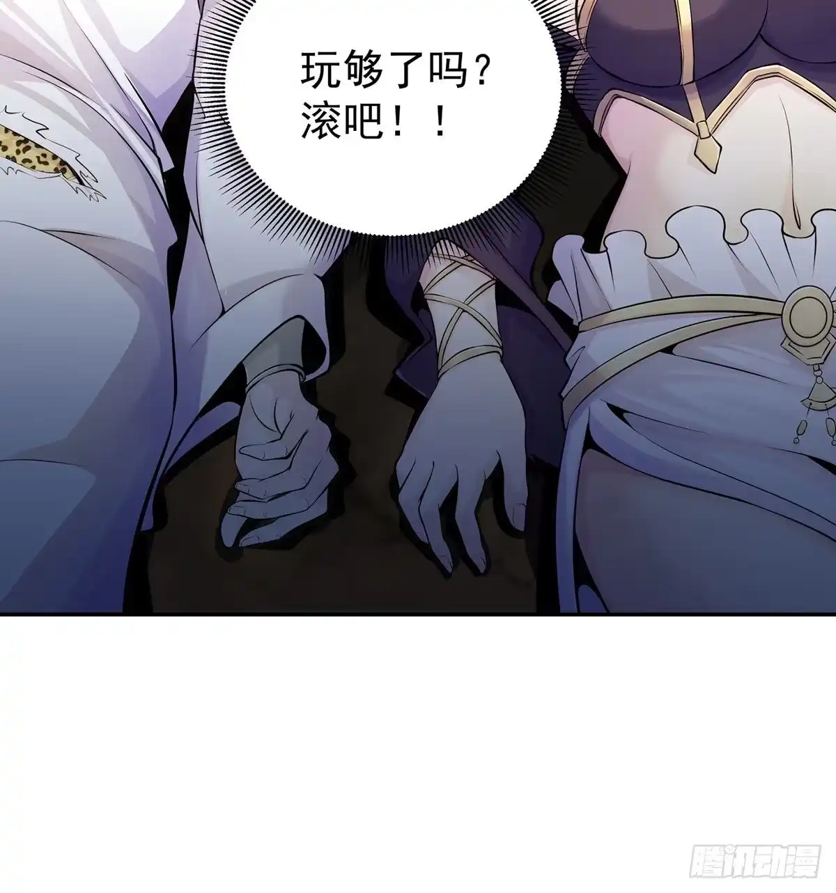 《我是大还丹（修真界最炙手可热）》至尊不是白混的 第25页