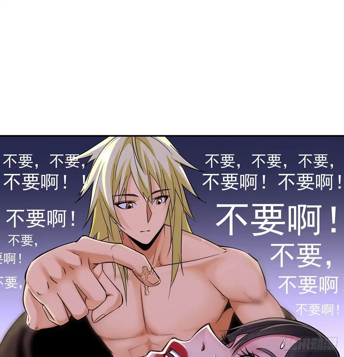 《我是大还丹（修真界最炙手可热）》至尊不是白混的 第35页