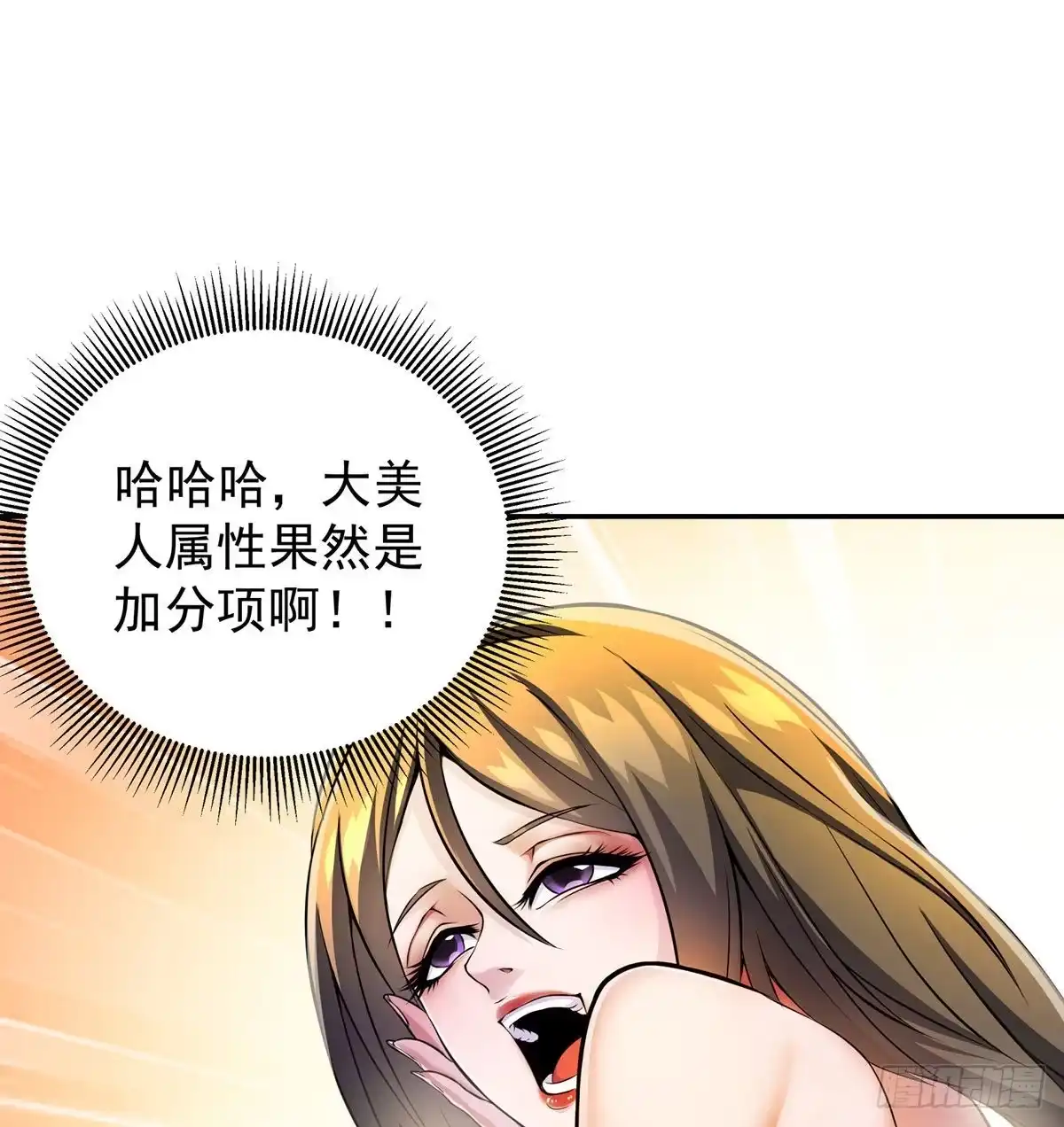 《我是大还丹（修真界最炙手可热）》至尊不是白混的 第43页