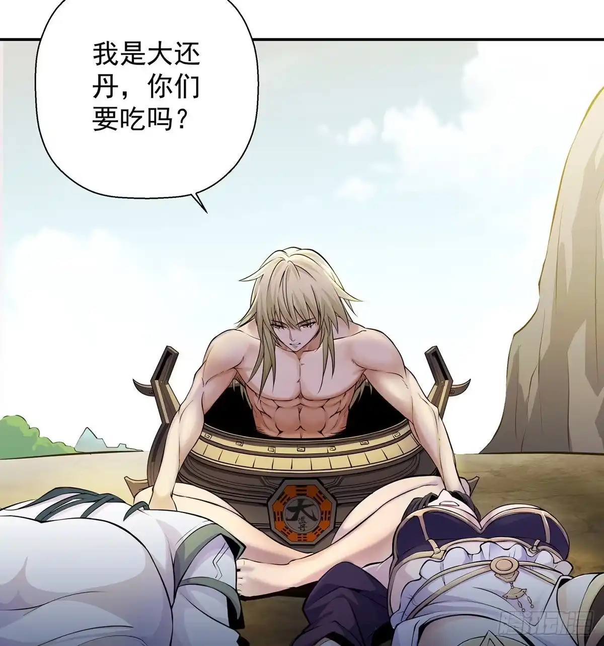 《我是大还丹（修真界最炙手可热）》至尊不是白混的 第19页