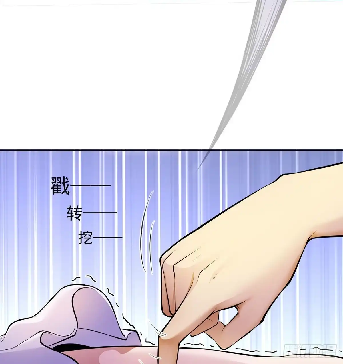 《我是大还丹（修真界最炙手可热）》至尊不是白混的 第47页