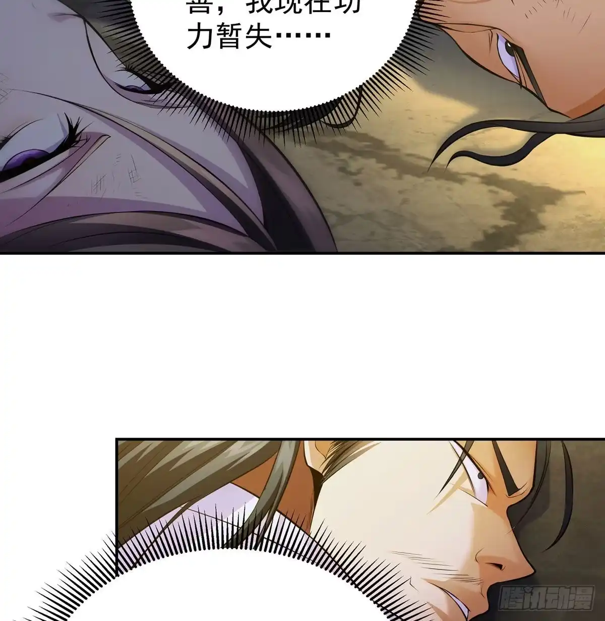 《我是大还丹（修真界最炙手可热）》至尊不是白混的 第13页