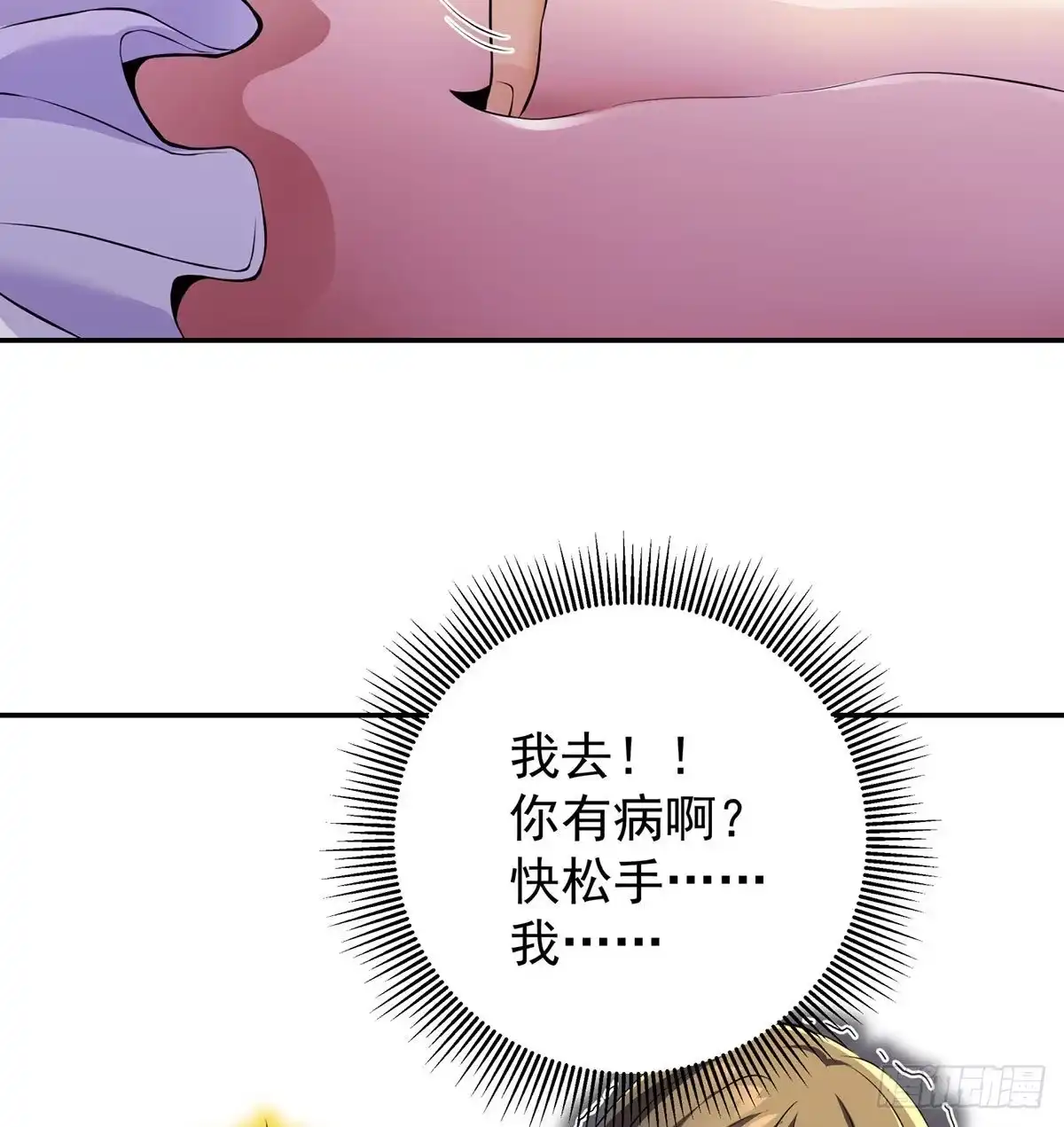 《我是大还丹（修真界最炙手可热）》至尊不是白混的 第48页