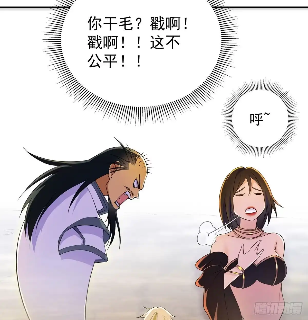 《我是大还丹（修真界最炙手可热）》至尊不是白混的 第41页
