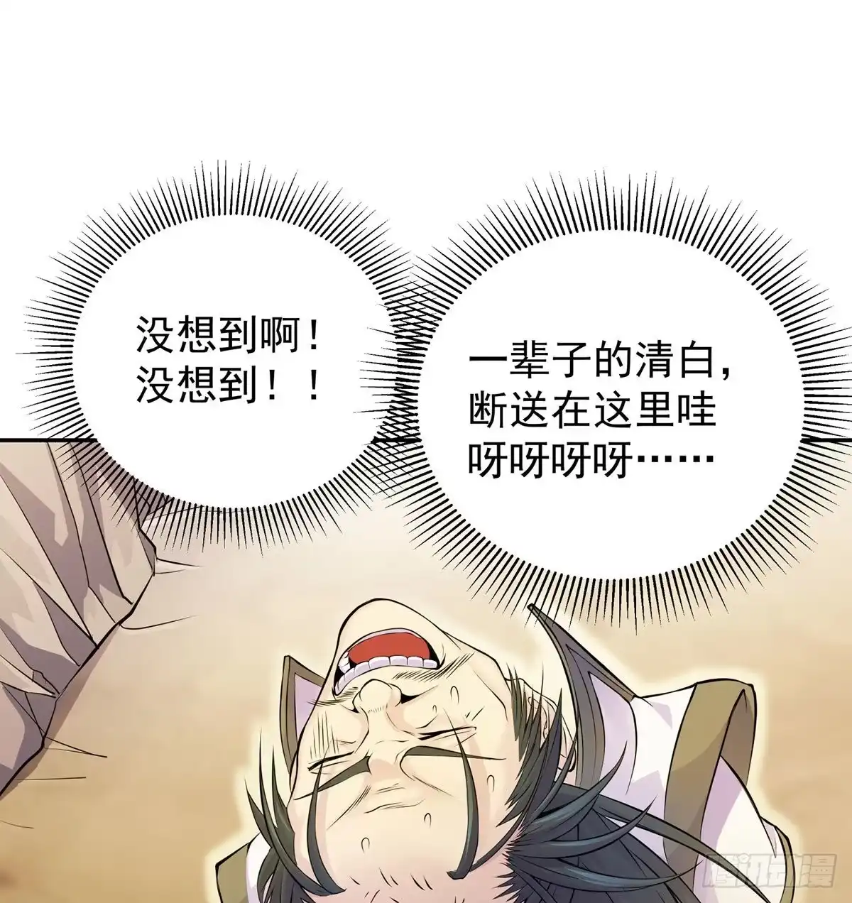 《我是大还丹（修真界最炙手可热）》至尊不是白混的 第72页
