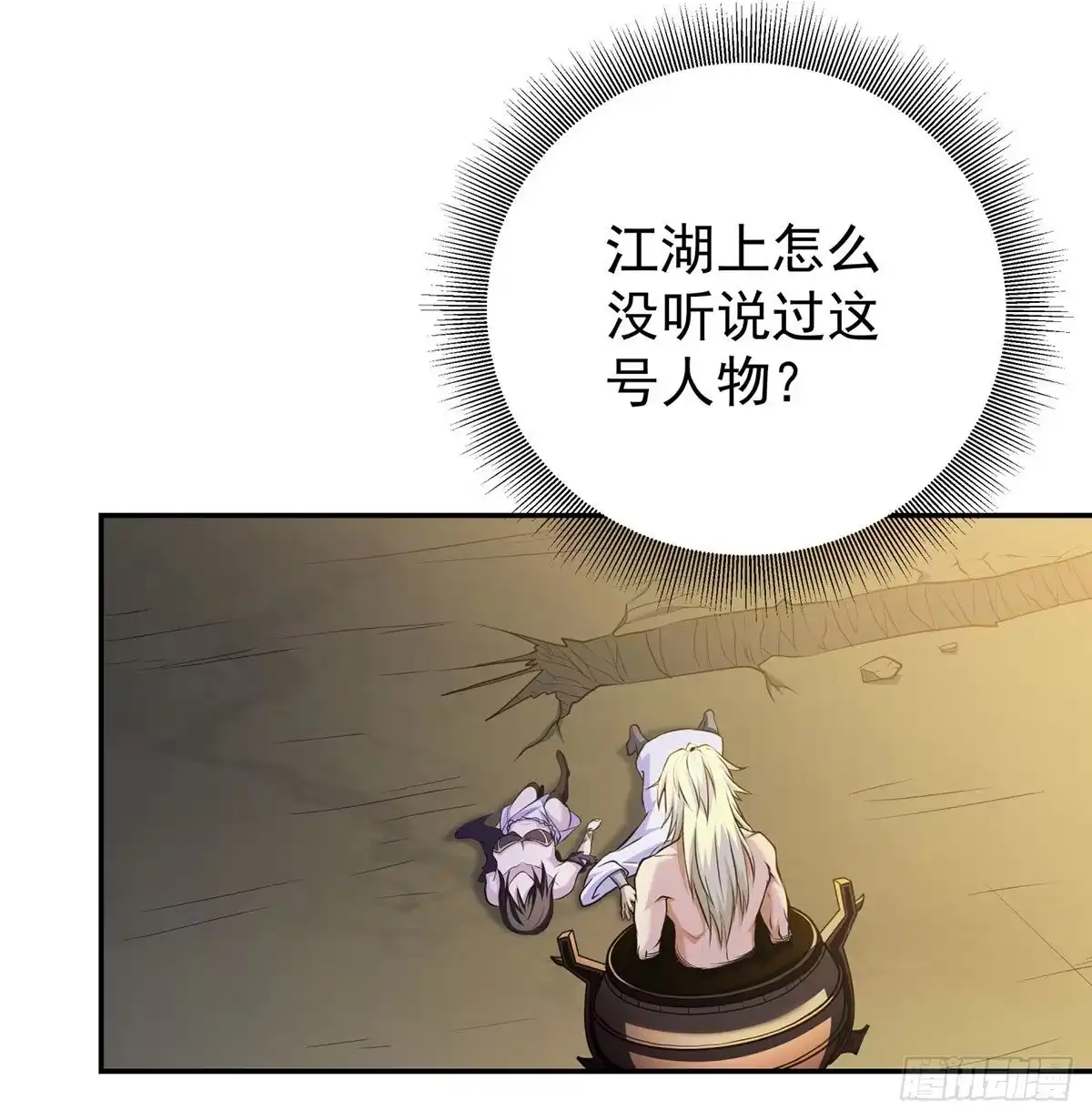 《我是大还丹（修真界最炙手可热）》至尊不是白混的 第10页