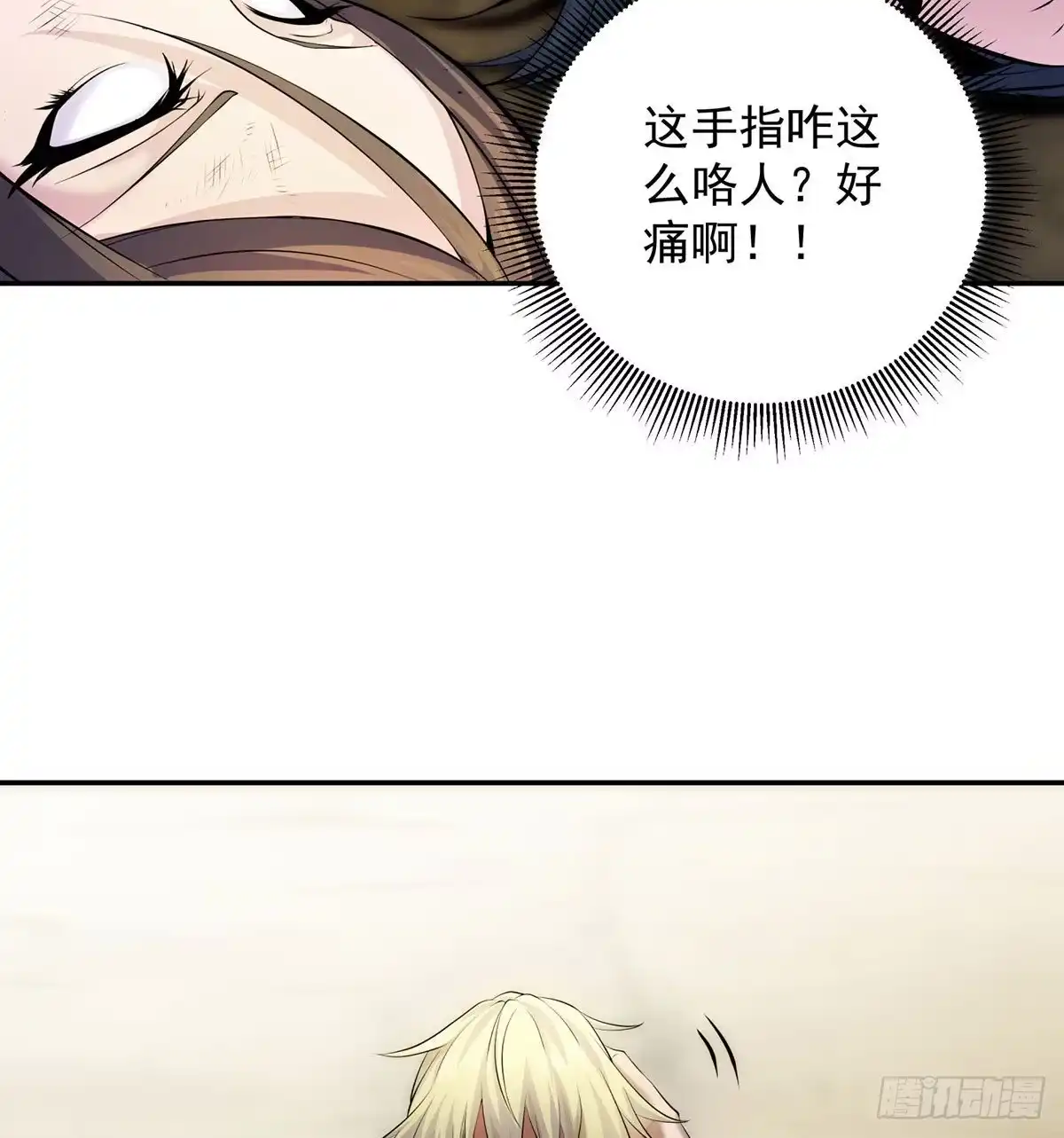 《我是大还丹（修真界最炙手可热）》至尊不是白混的 第23页