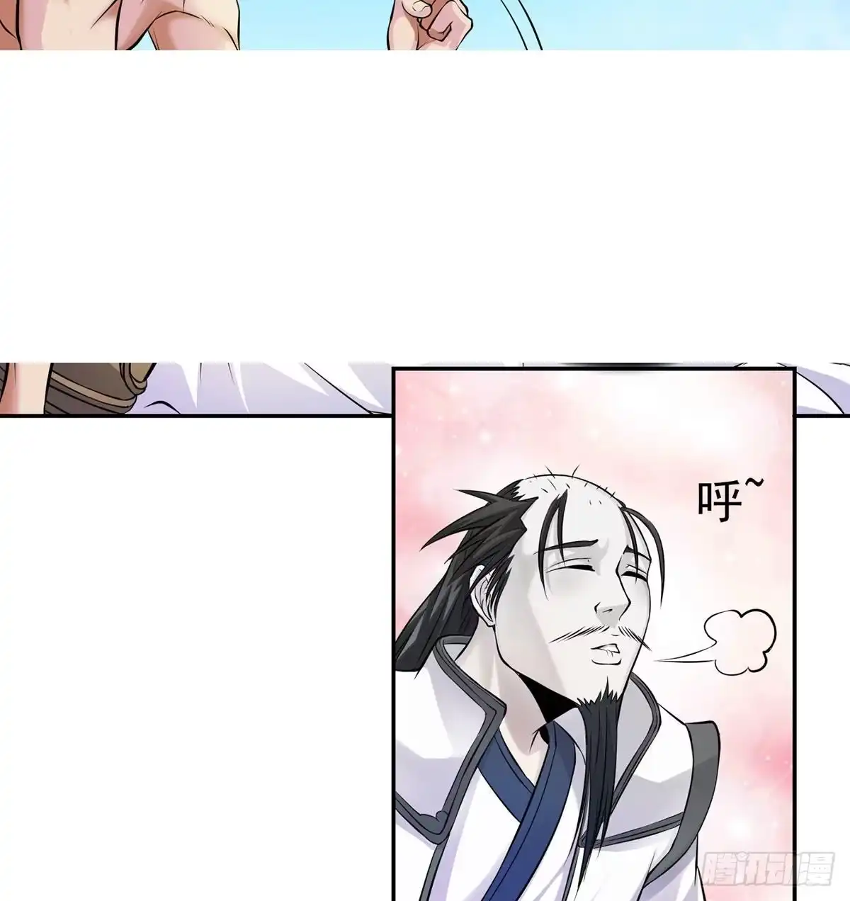 《我是大还丹（修真界最炙手可热）》至尊不是白混的 第82页