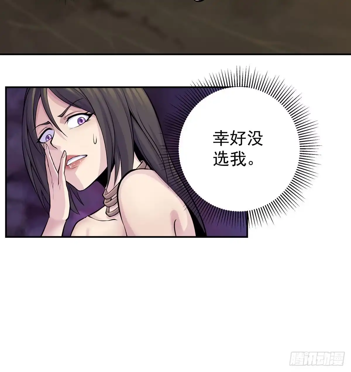 《我是大还丹（修真界最炙手可热）》至尊不是白混的 第74页