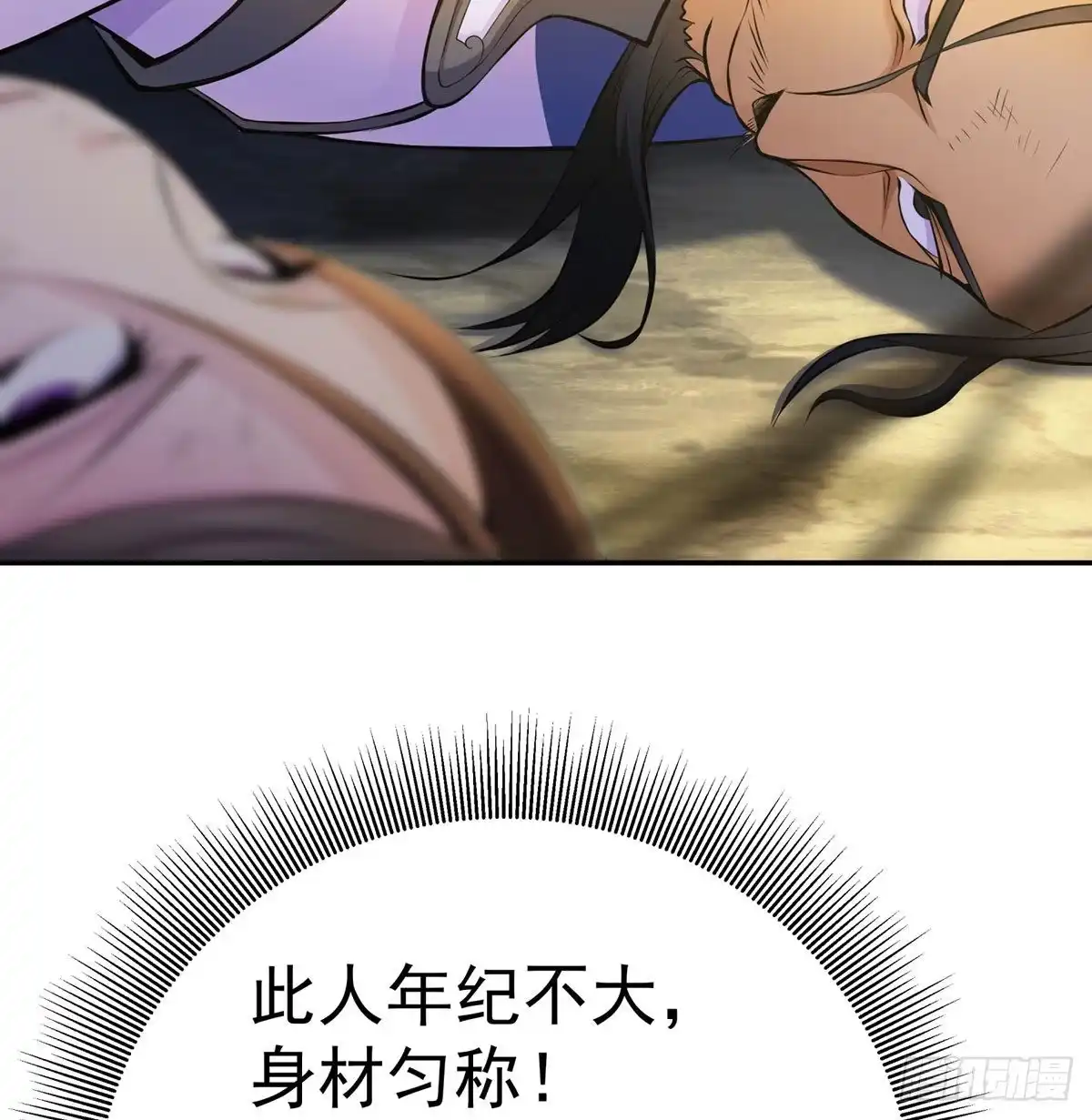 《我是大还丹（修真界最炙手可热）》至尊不是白混的 第6页