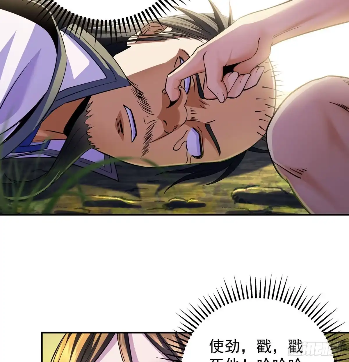 《我是大还丹（修真界最炙手可热）》至尊不是白混的 第31页