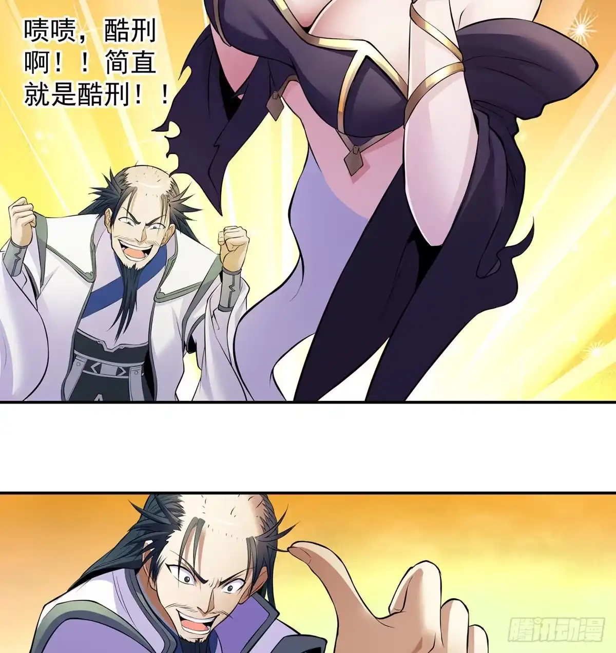 《我是大还丹（修真界最炙手可热）》至尊不是白混的 第52页