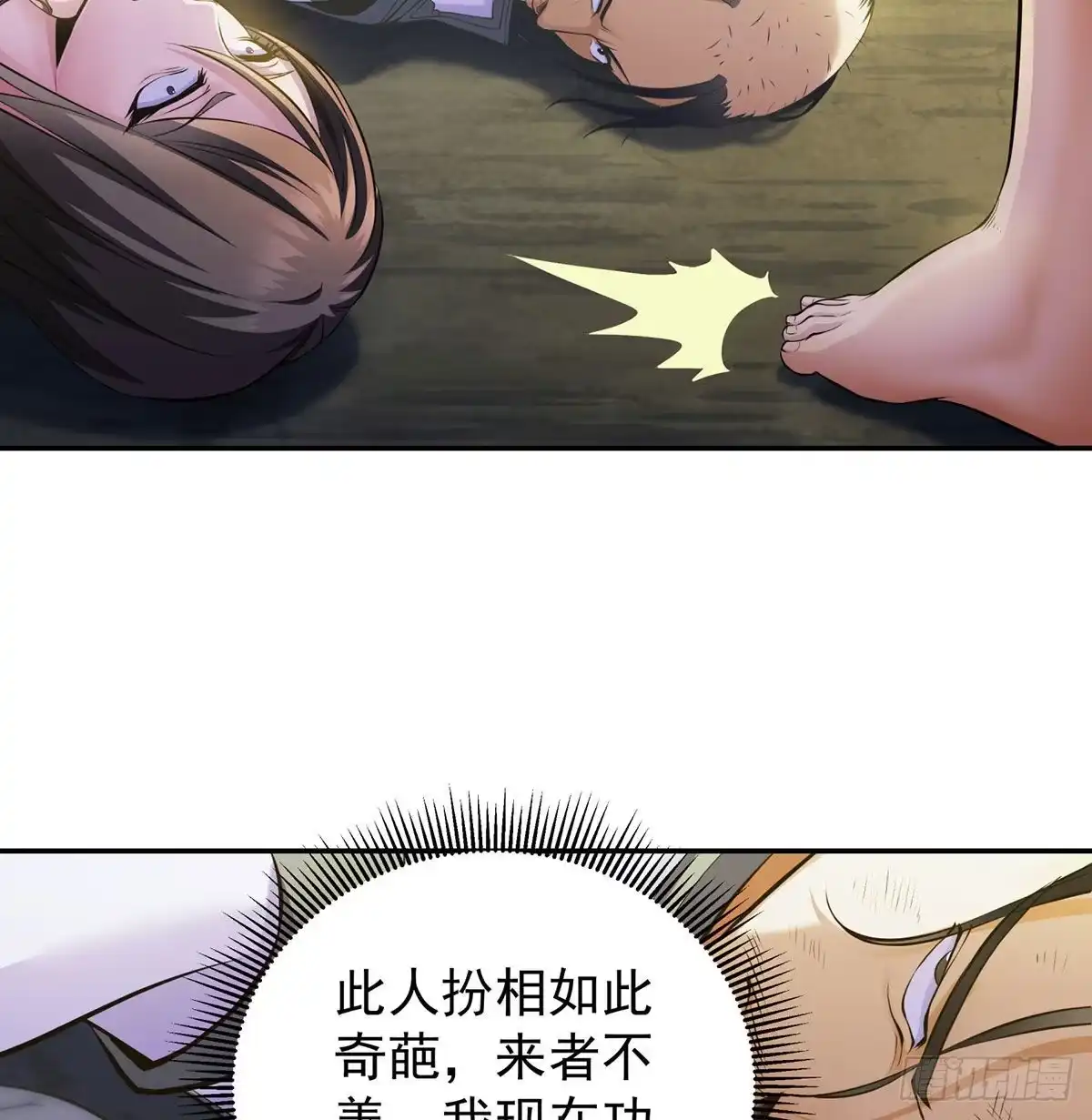 《我是大还丹（修真界最炙手可热）》至尊不是白混的 第12页