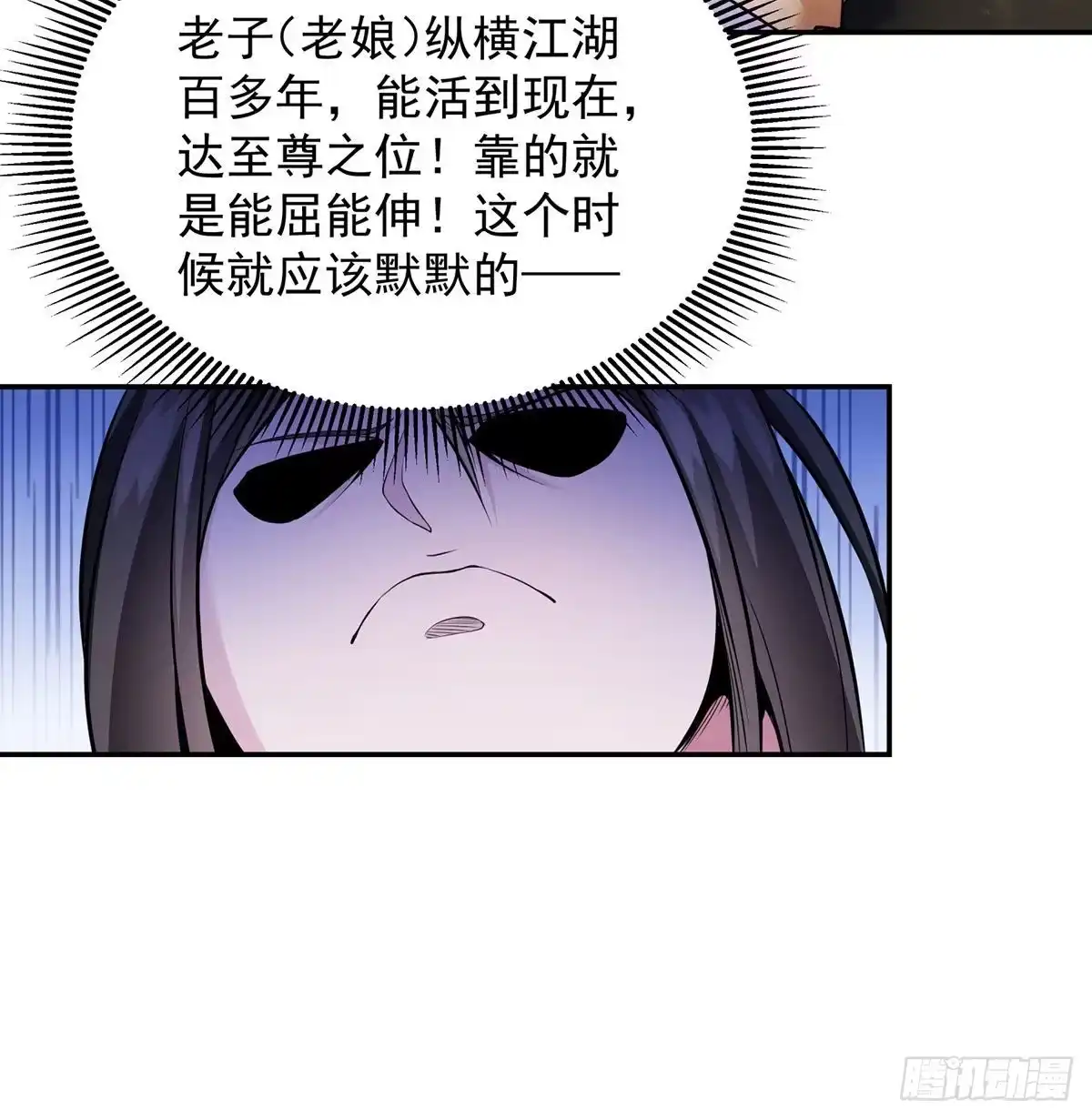 《我是大还丹（修真界最炙手可热）》至尊不是白混的 第14页