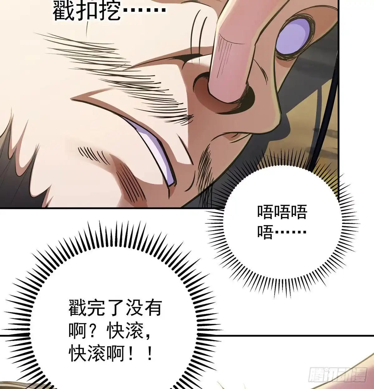 《我是大还丹（修真界最炙手可热）》至尊不是白混的 第30页