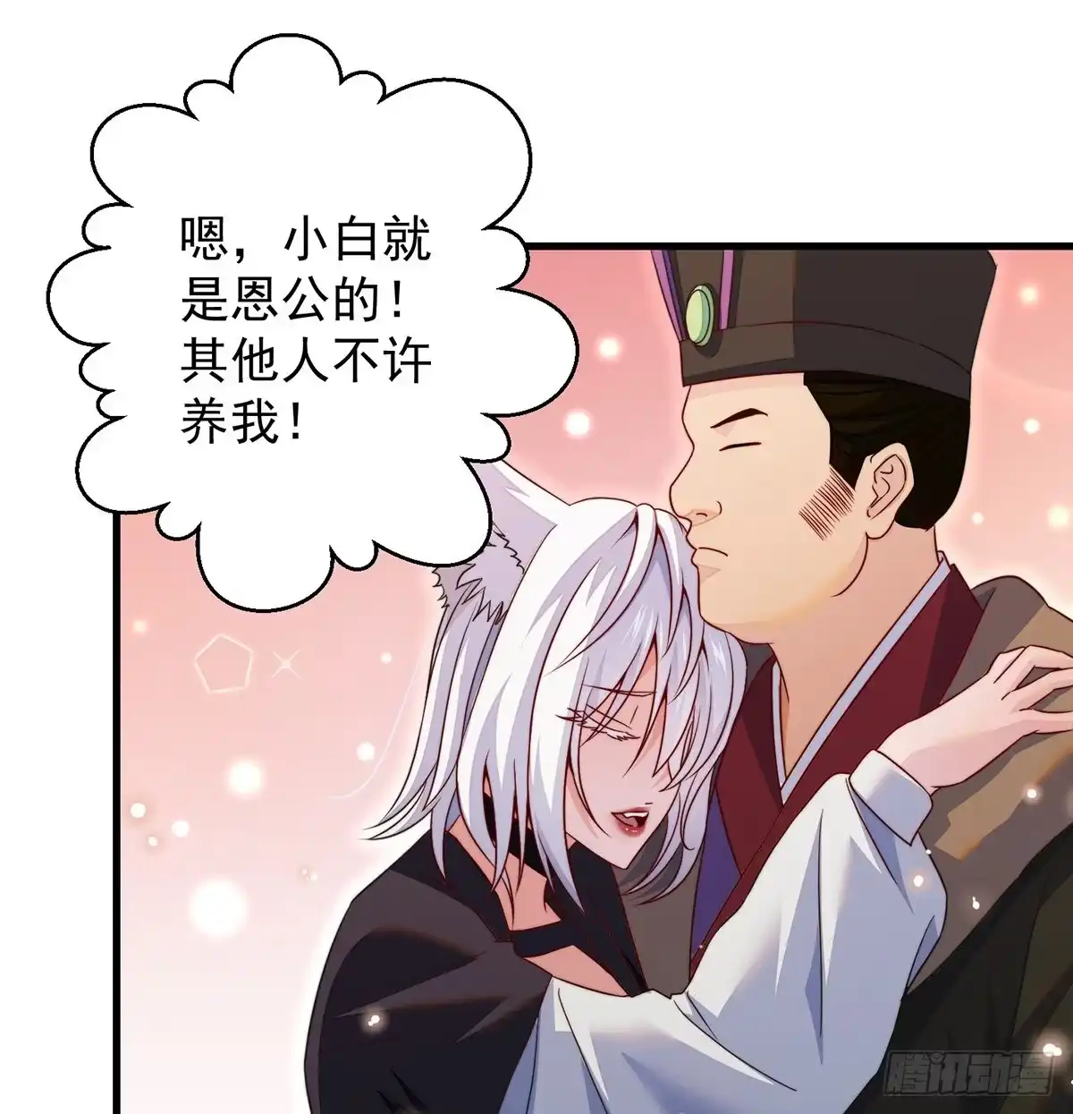 《我是大还丹（修真界最炙手可热）》填坑花舞影 第19页