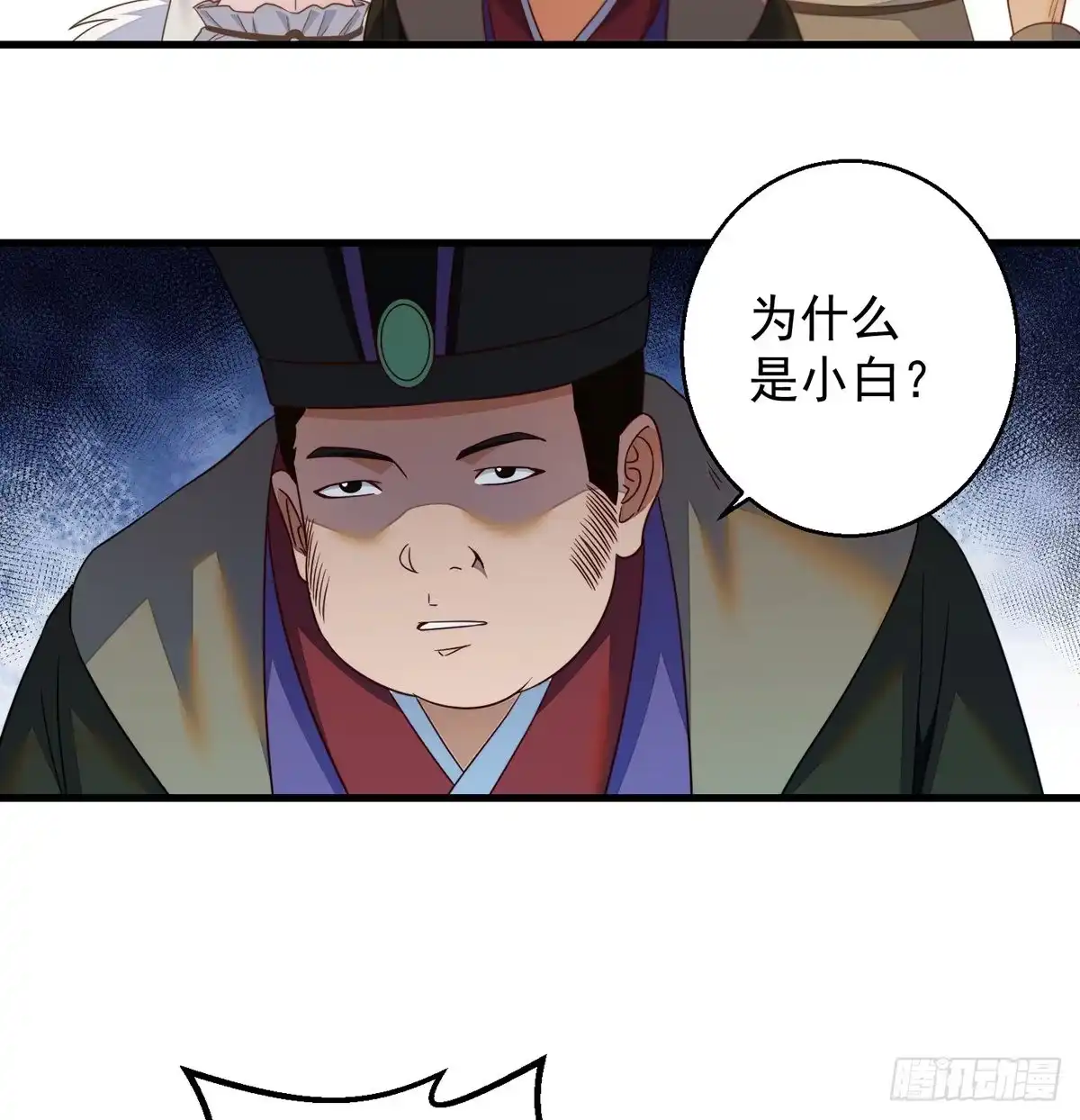 《我是大还丹（修真界最炙手可热）》填坑花舞影 第7页
