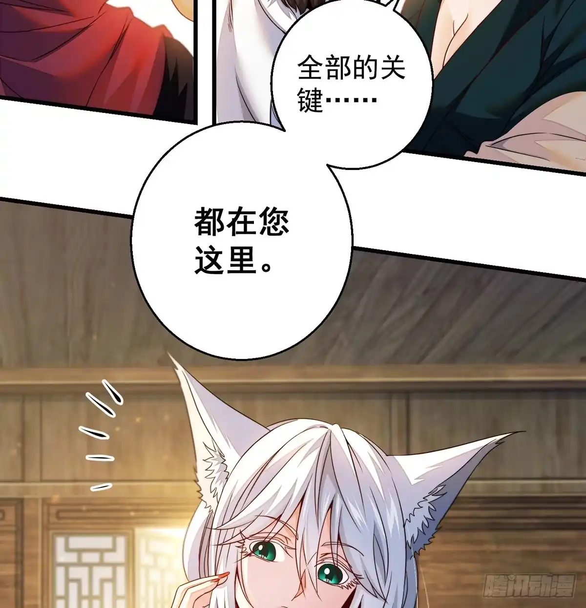 《我是大还丹（修真界最炙手可热）》填坑花舞影 第4页