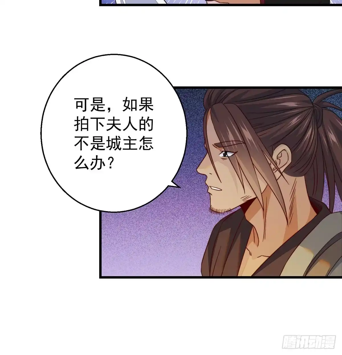 《我是大还丹（修真界最炙手可热）》填坑花舞影 第22页