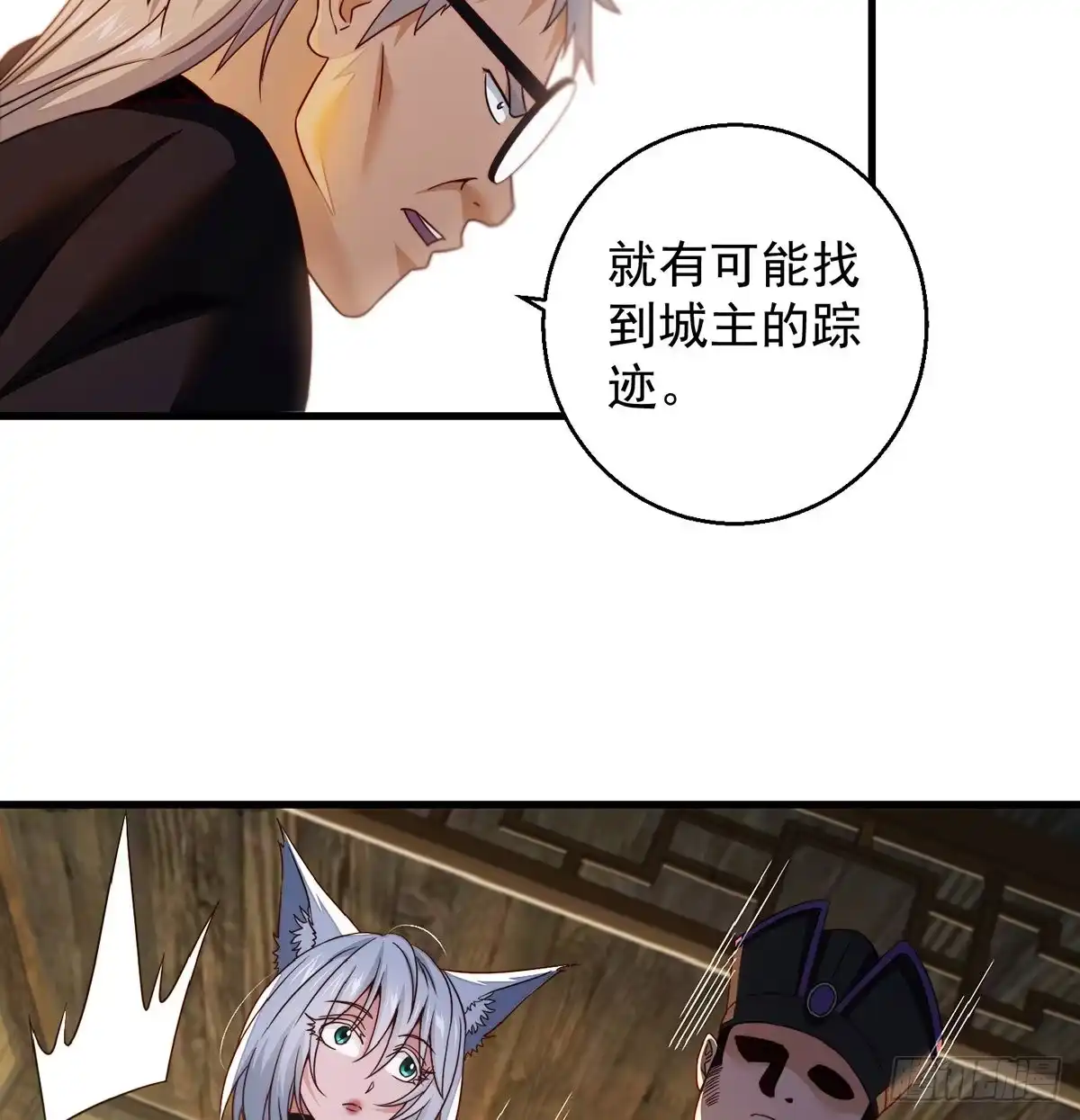 《我是大还丹（修真界最炙手可热）》填坑花舞影 第14页