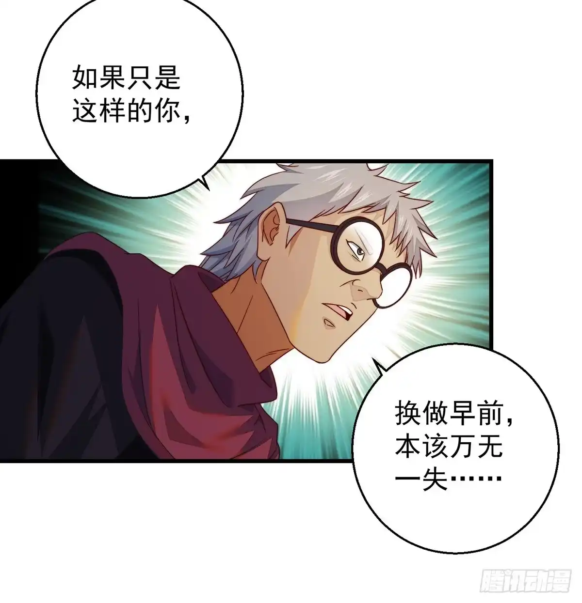 《我是大还丹（修真界最炙手可热）》填坑花舞影 第31页