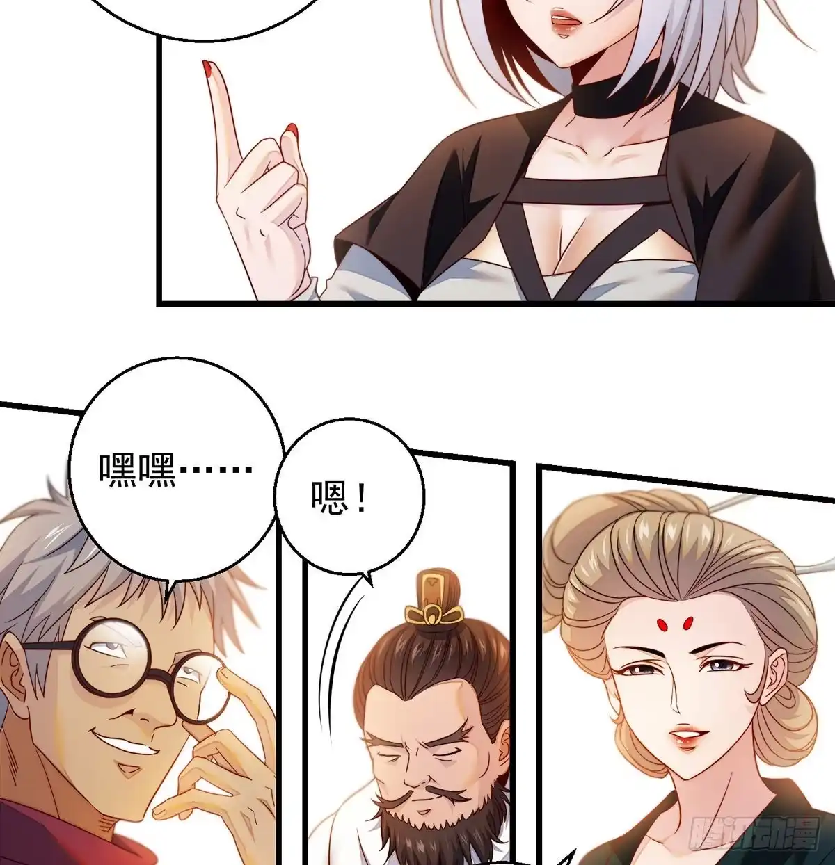《我是大还丹（修真界最炙手可热）》填坑花舞影 第3页