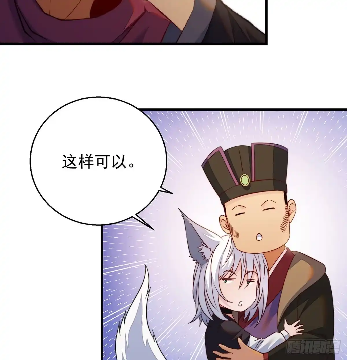 《我是大还丹（修真界最炙手可热）》填坑花舞影 第21页