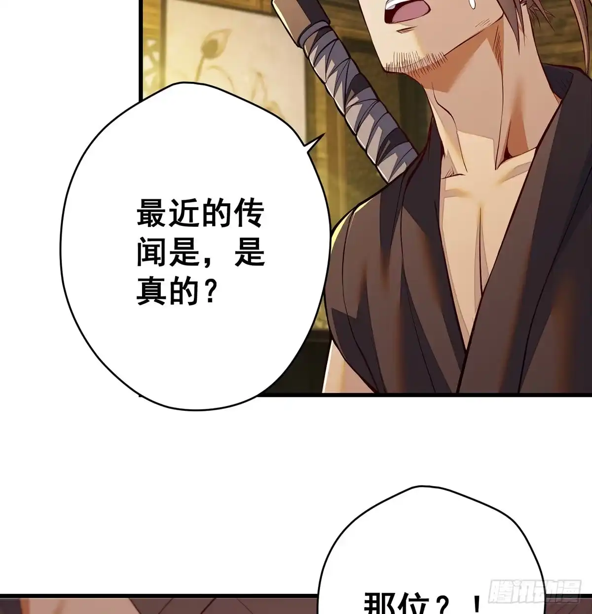 《我是大还丹（修真界最炙手可热）》填坑花舞影 第35页