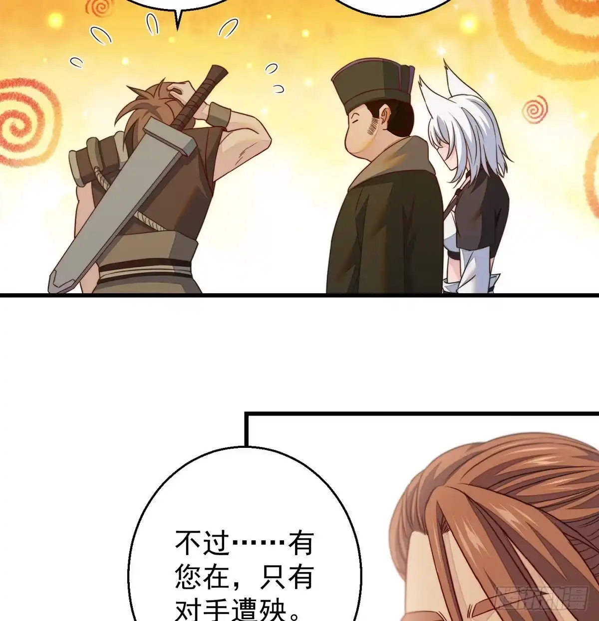 《我是大还丹（修真界最炙手可热）》填坑花舞影 第28页