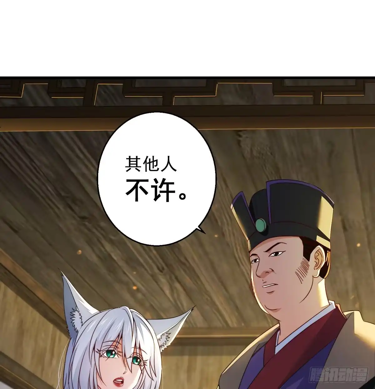 《我是大还丹（修真界最炙手可热）》填坑花舞影 第17页