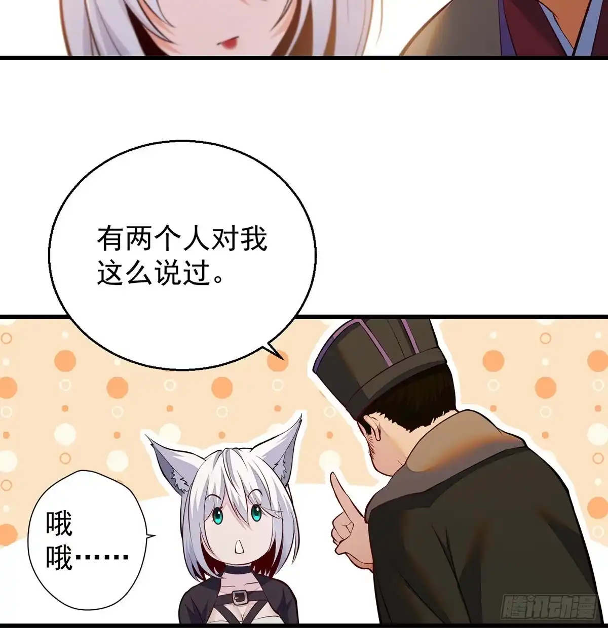《我是大还丹（修真界最炙手可热）》填坑花舞影 第44页
