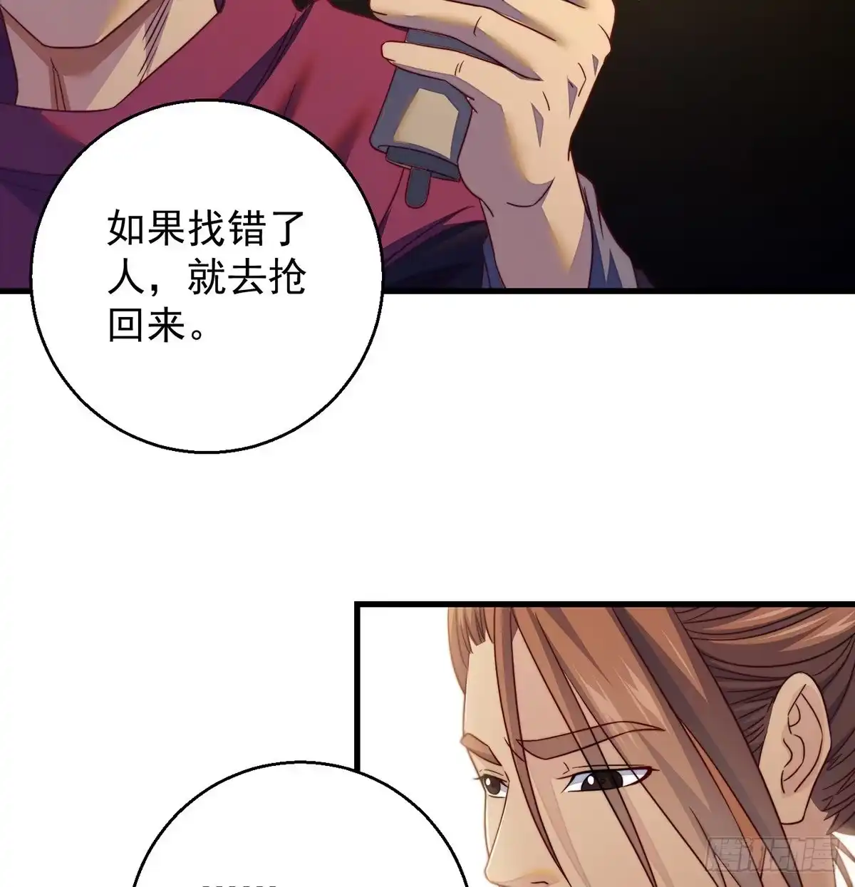 《我是大还丹（修真界最炙手可热）》填坑花舞影 第25页