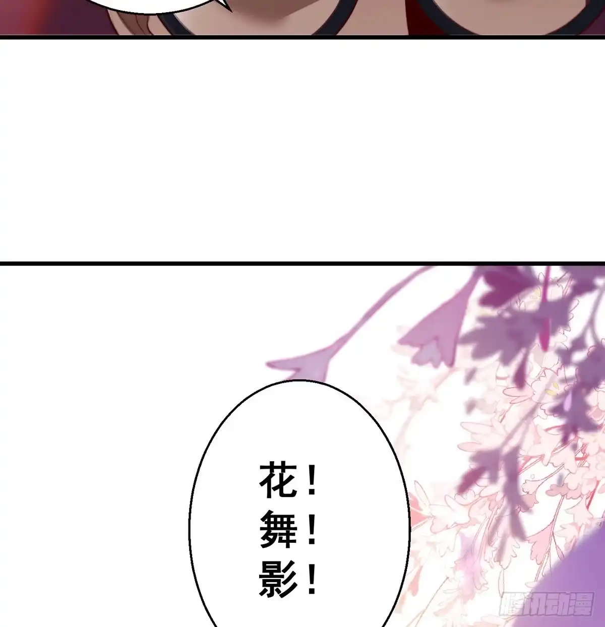 《我是大还丹（修真界最炙手可热）》填坑花舞影 第37页