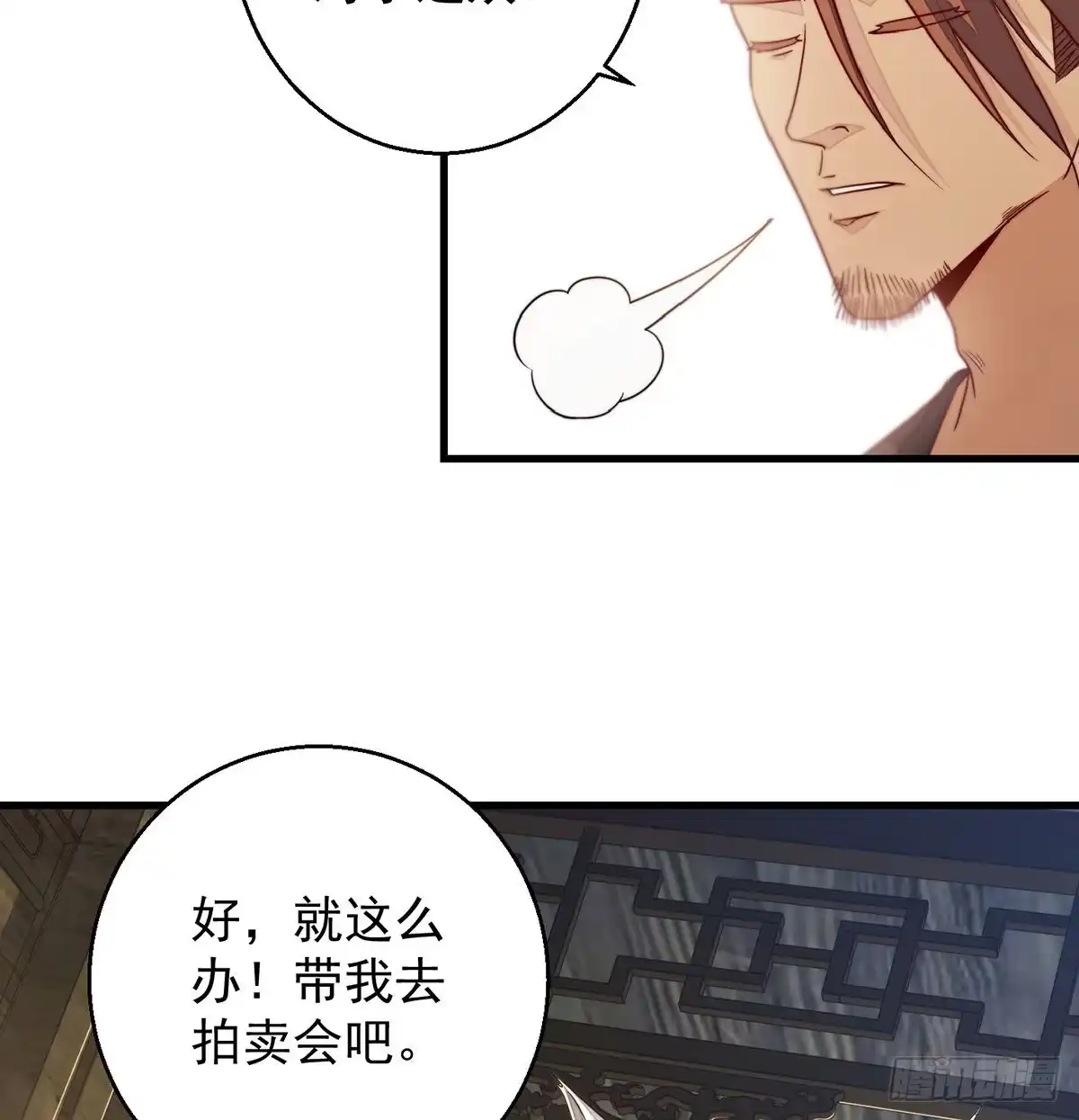 《我是大还丹（修真界最炙手可热）》填坑花舞影 第29页