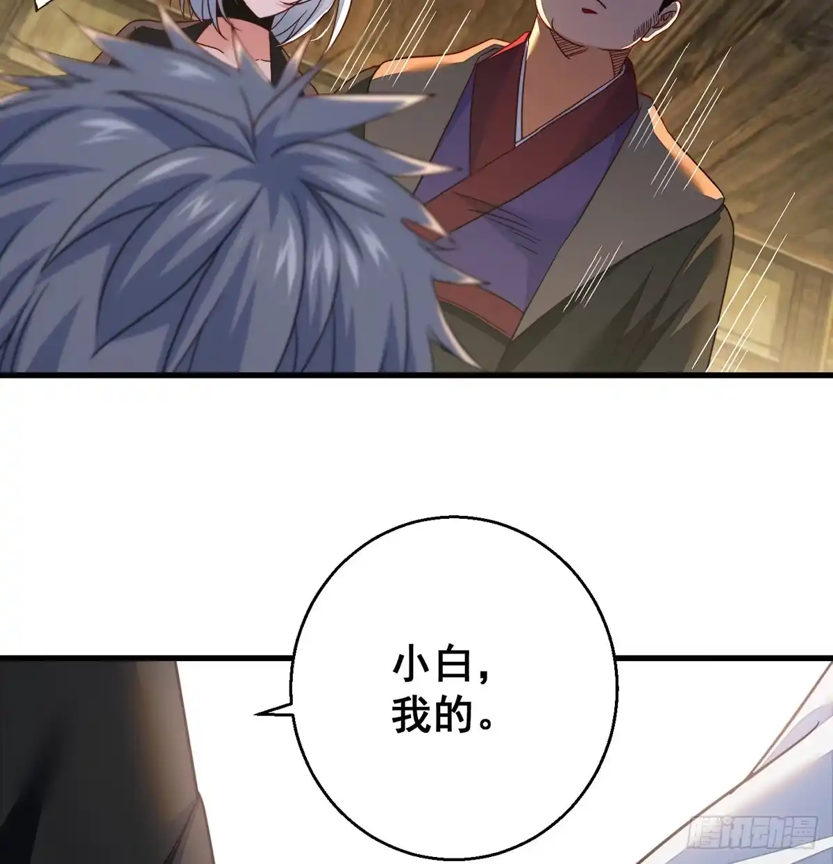 《我是大还丹（修真界最炙手可热）》填坑花舞影 第15页