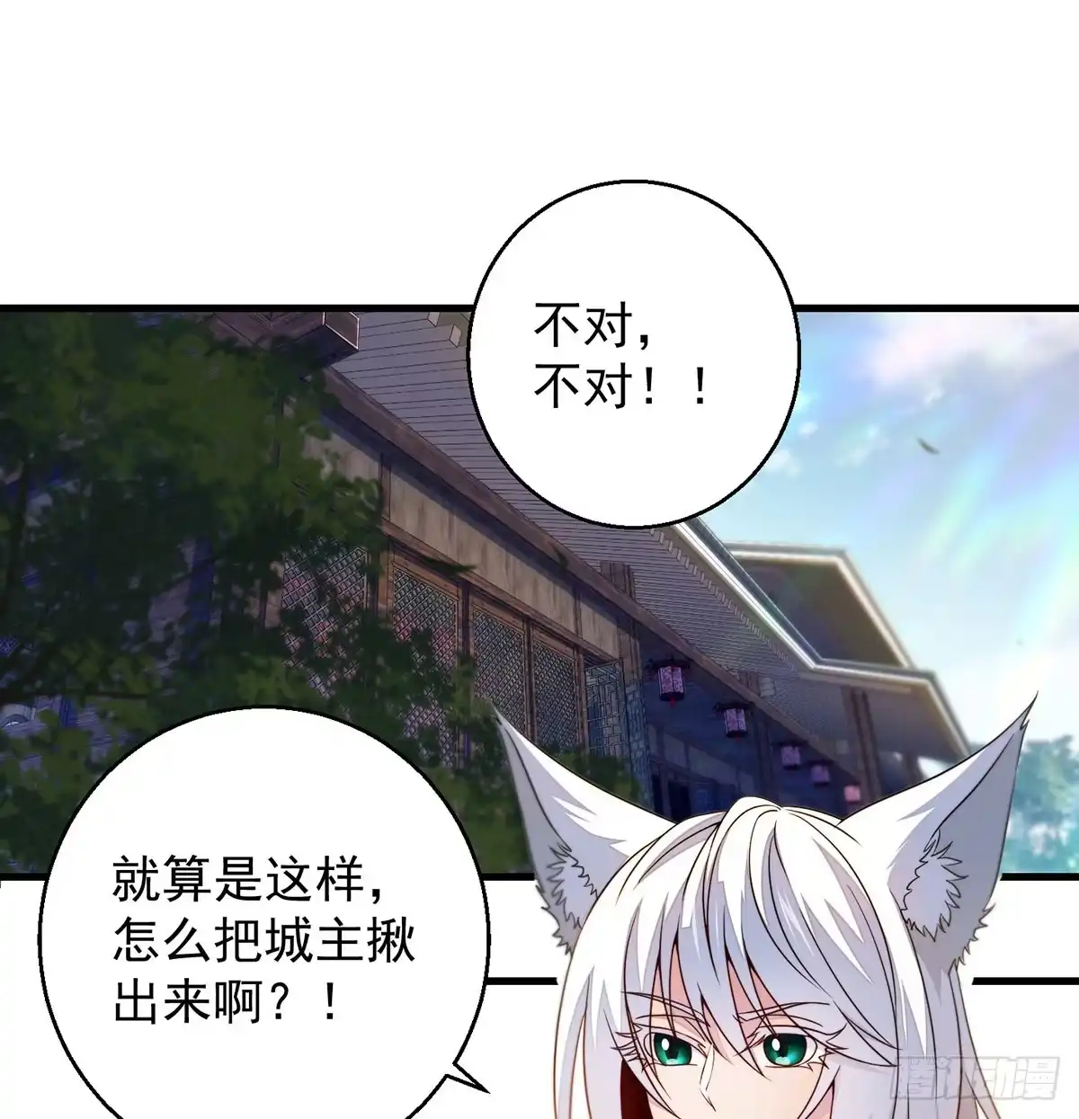 《我是大还丹（修真界最炙手可热）》填坑花舞影 第2页