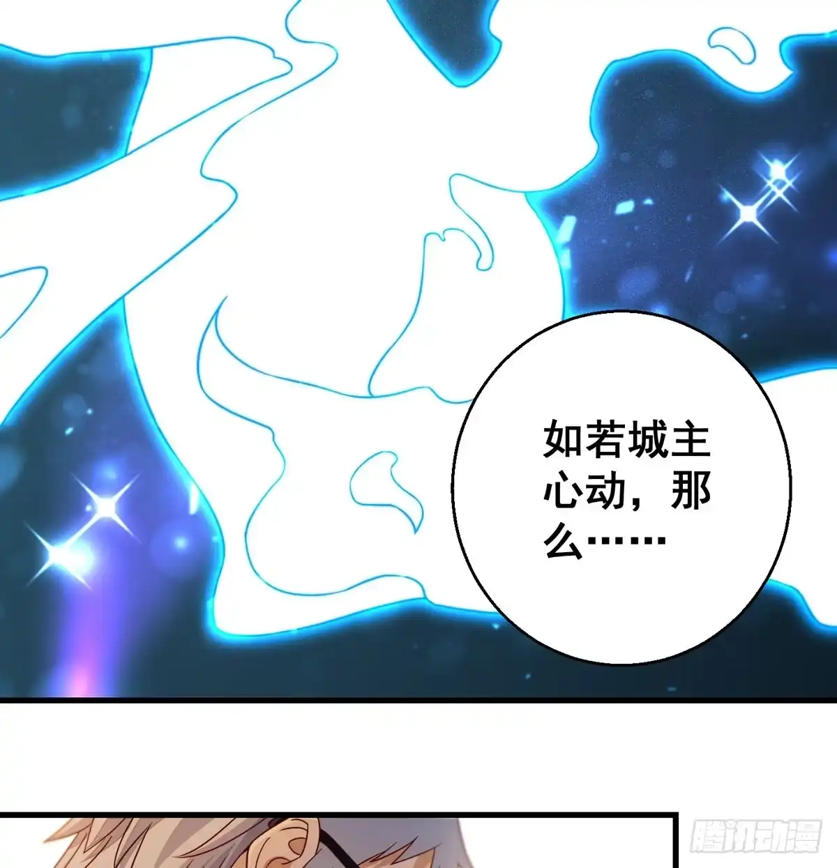 《我是大还丹（修真界最炙手可热）》填坑花舞影 第13页