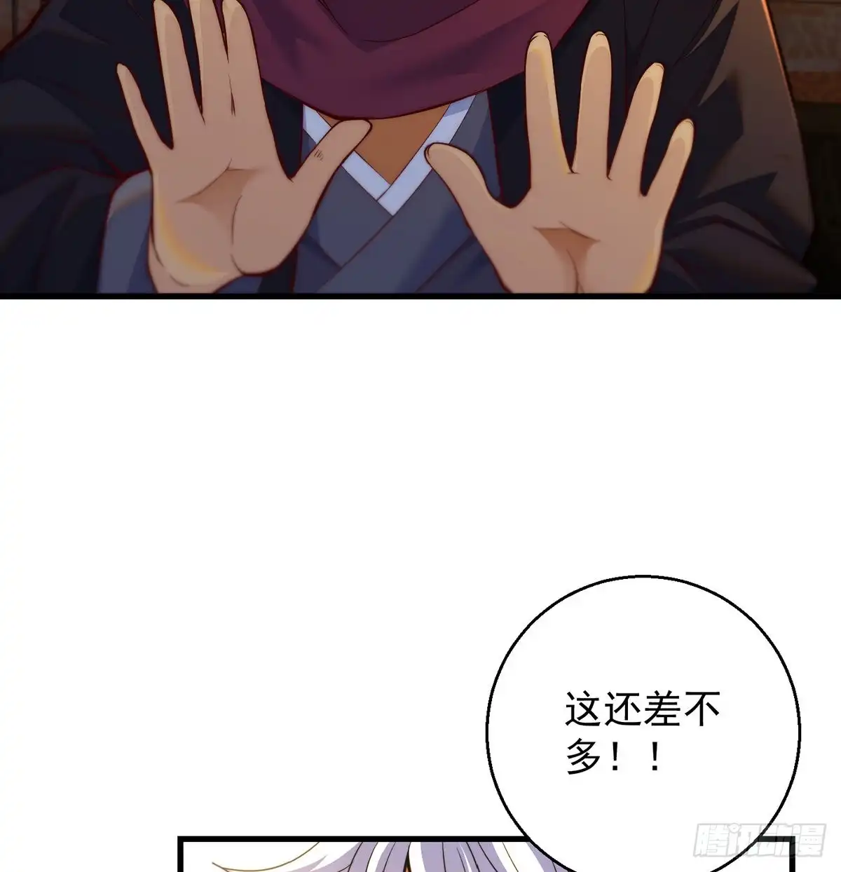 《我是大还丹（修真界最炙手可热）》包装爆款狐妖 第41页