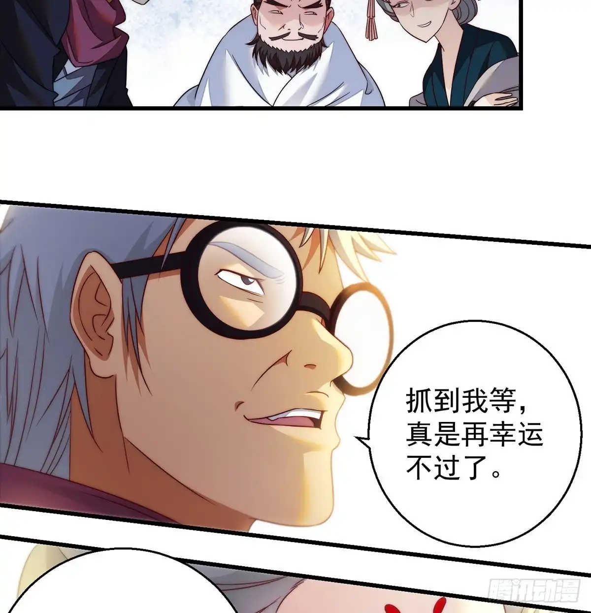 《我是大还丹（修真界最炙手可热）》包装爆款狐妖 第49页