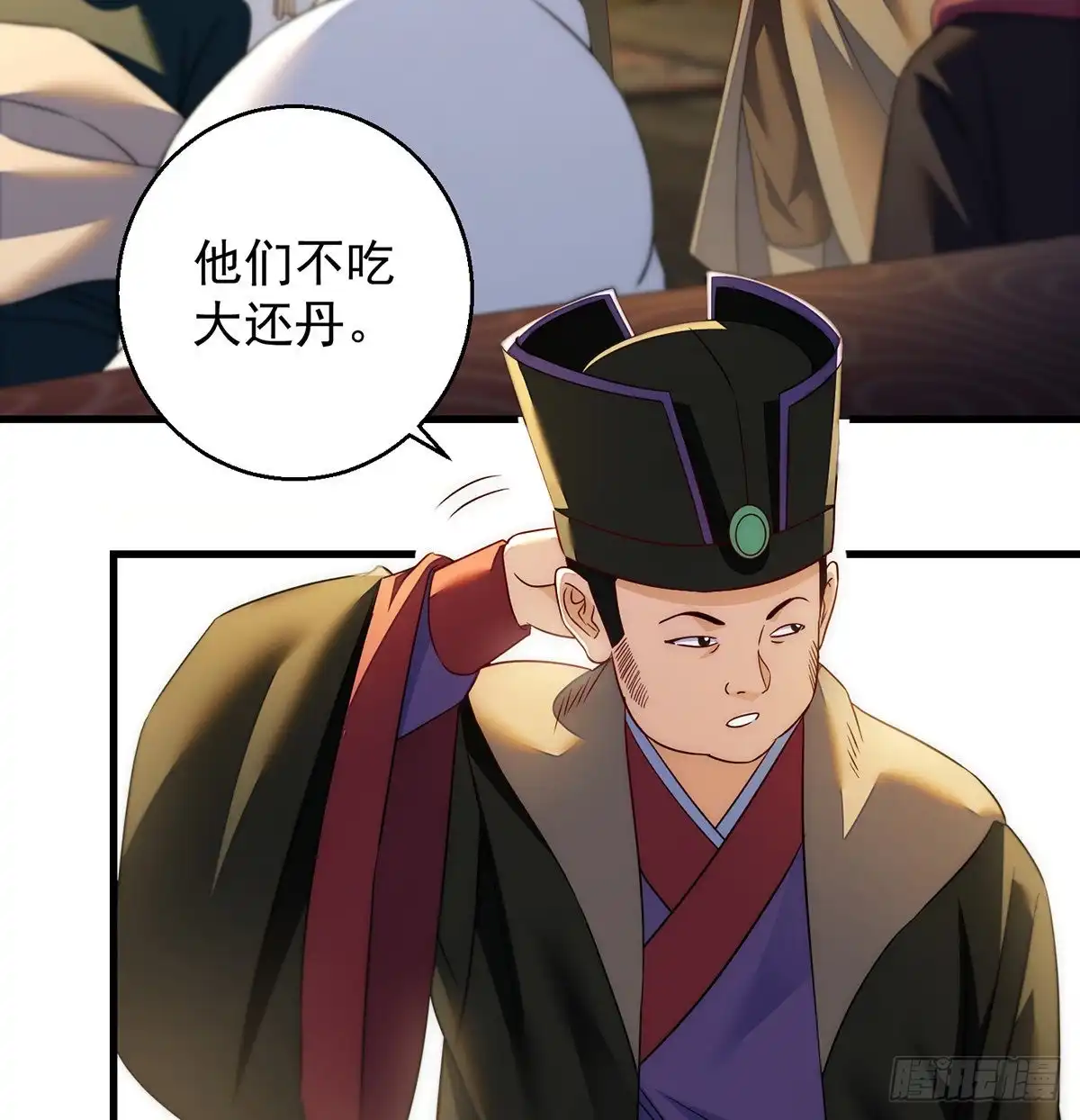 《我是大还丹（修真界最炙手可热）》包装爆款狐妖 第3页