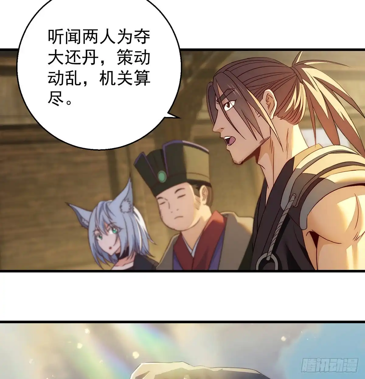 《我是大还丹（修真界最炙手可热）》包装爆款狐妖 第5页