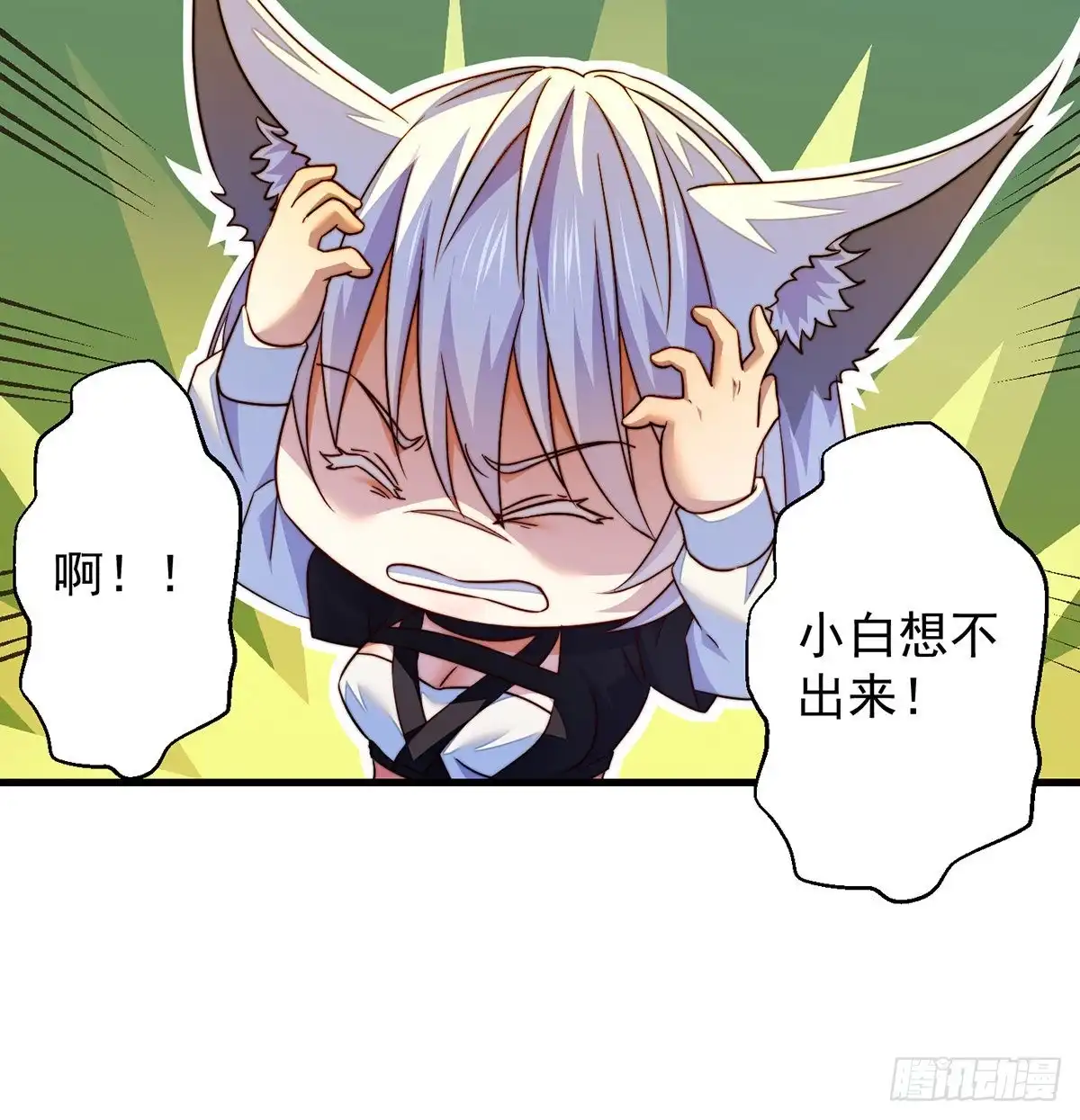 《我是大还丹（修真界最炙手可热）》包装爆款狐妖 第31页
