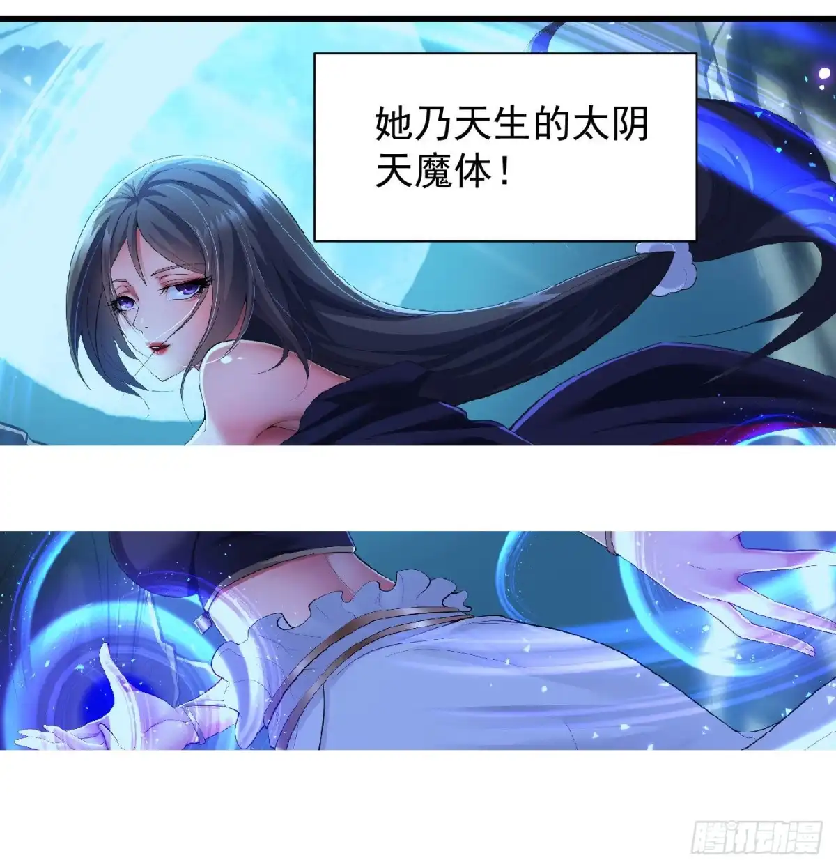 《我是大还丹（修真界最炙手可热）》包装爆款狐妖 第14页